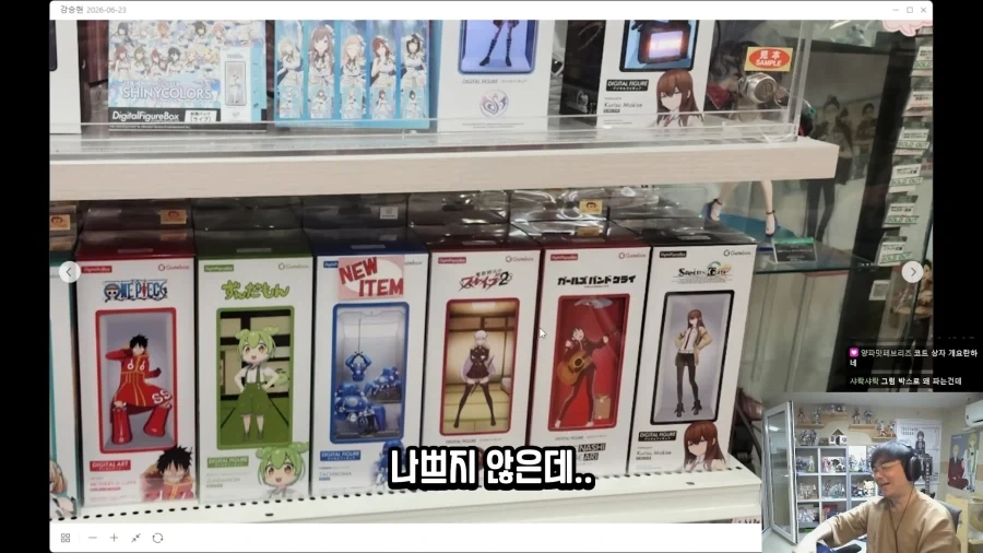 유튜브) 오타쿠 지갑을 습격하는 새로운 bm_41.webp