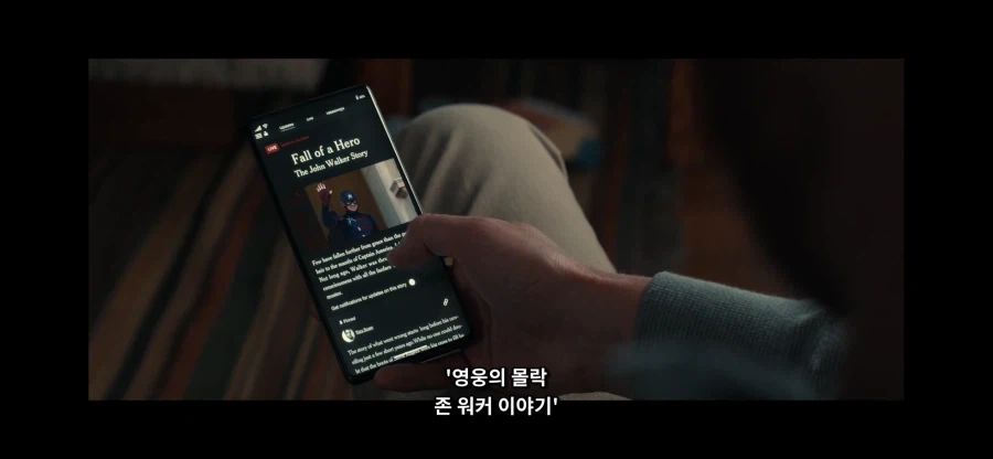 MCU)워커 서사 관련 잘만든거 같은거_5.webp