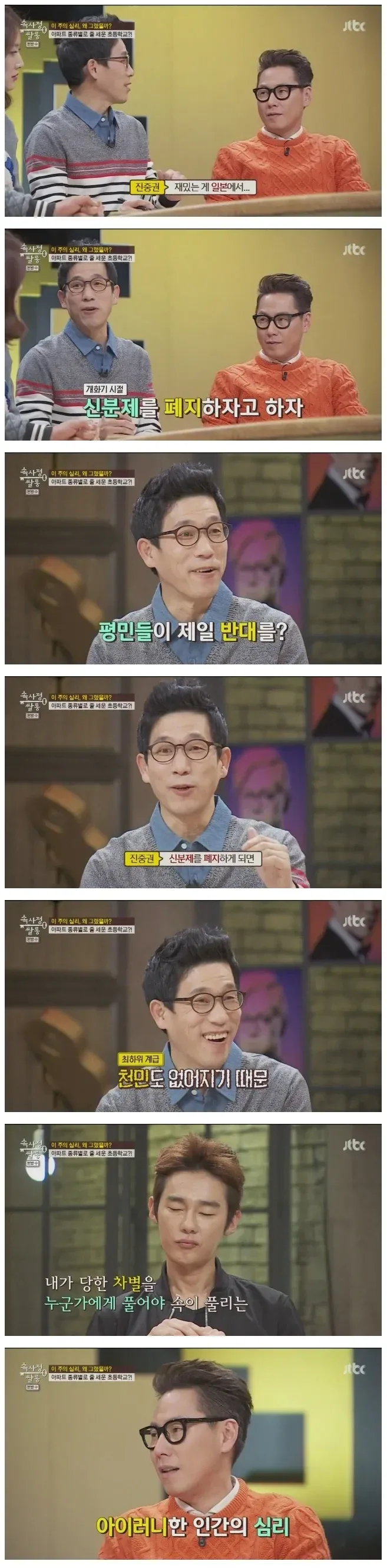 평민들이 신분제 폐지를 반대한 이유_1.webp