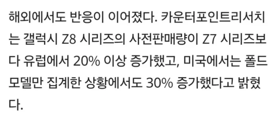 엄청난 인기몰이중인 갤럭시 폴드_1.webp