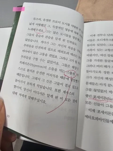 AI가 망쳐놓은 오딧세이 번역_2.webp