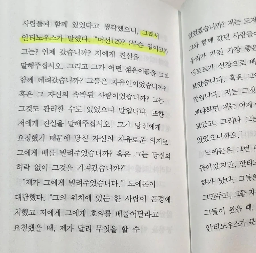 AI가 망쳐놓은 오딧세이 번역_3.webp