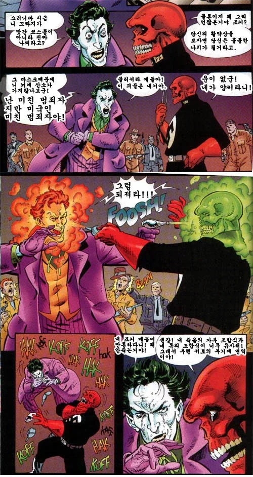 조커마저 정색하게 만드는 진정한 빌런_1.webp