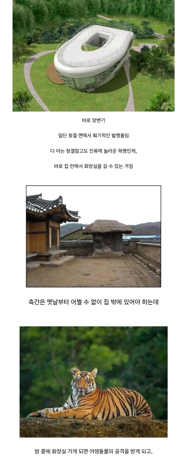 화장실) 인류를 바꾼 발명품_1.webp