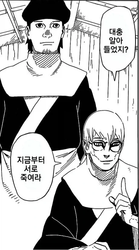살인마에게 살아남는 방법_2.webp
