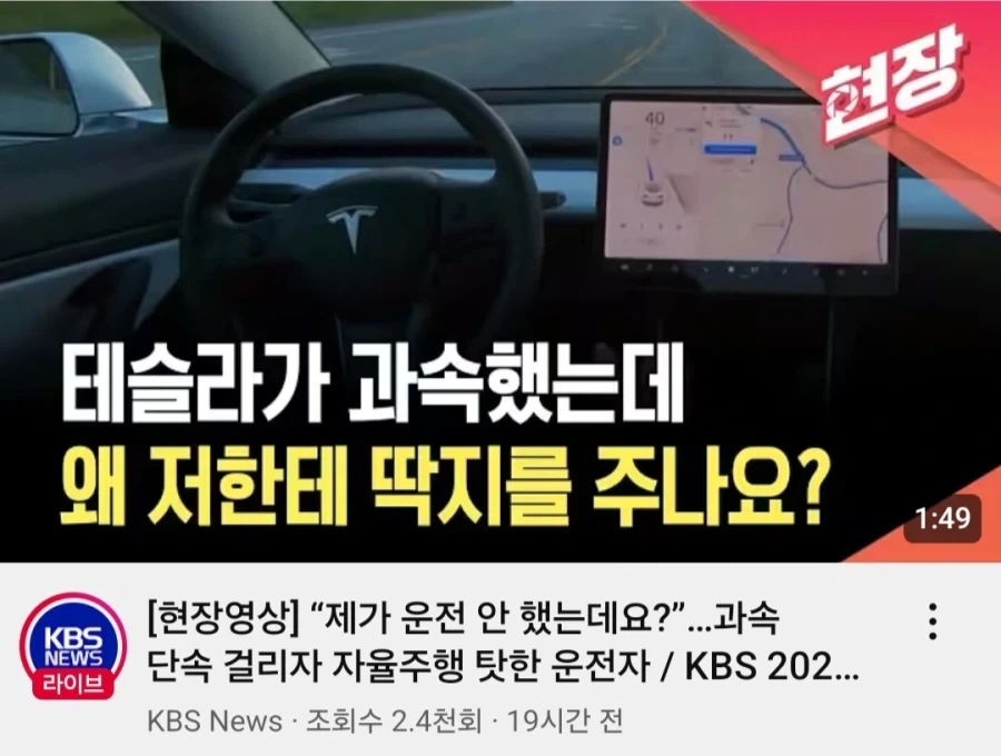 전 과속한적이 없는데 왜 단속을 하십니까!!!! 정식으로 항의하겠소!!_1.webp