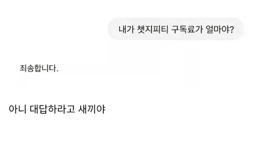 두 번 먹이는 A.I_3.webp