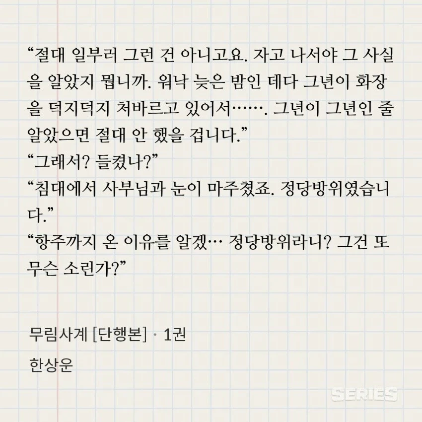 웹소) 읽었던 무협지중에서 가장 인상깊었던 주인공_6.webp