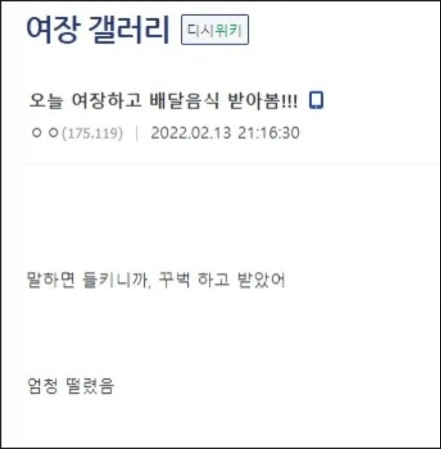 여장하고 배달을 받아본 한 디씨인.jpg_1.webp