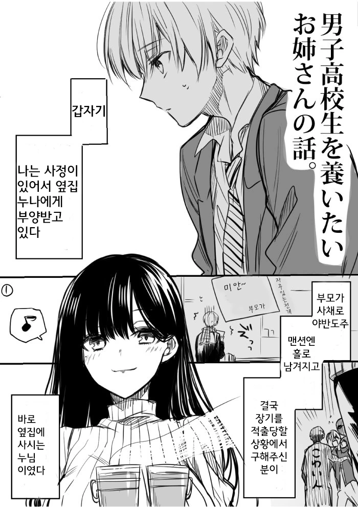 manga_1008665_002.webp