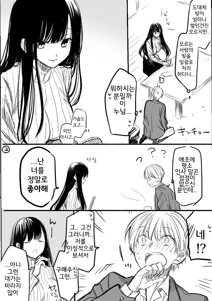 manga_1008665_003.webp