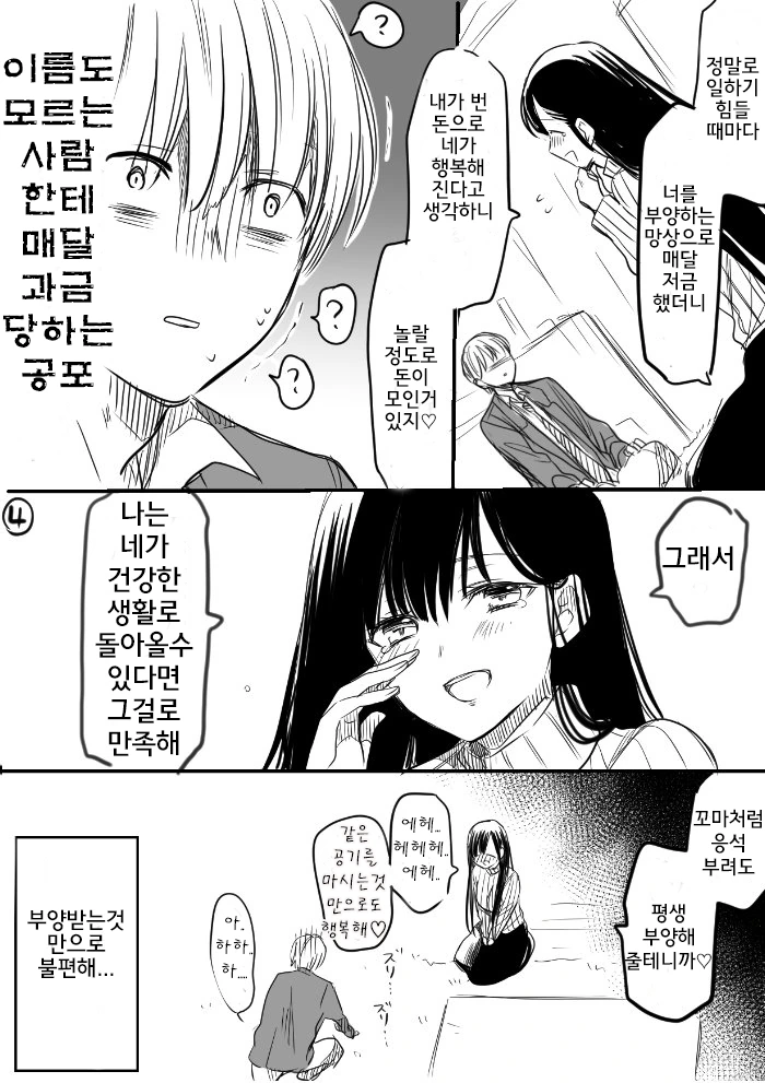 manga_1008665_005.webp