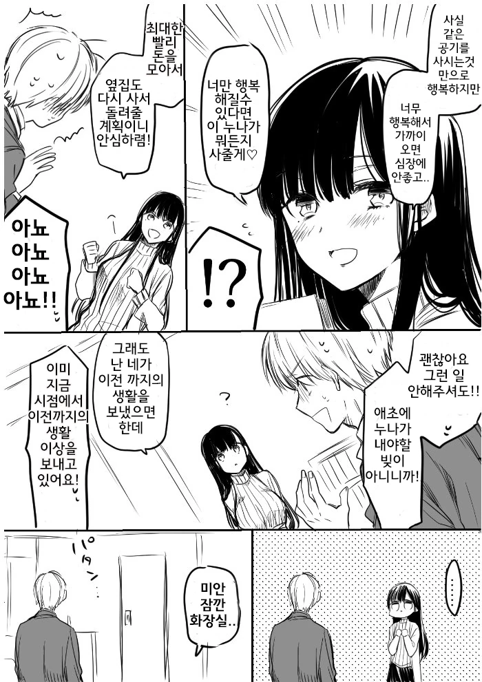 manga_1008665_007.webp