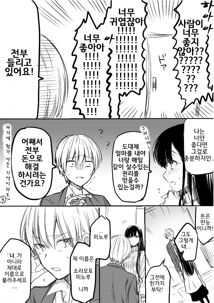 manga_1008665_008.webp