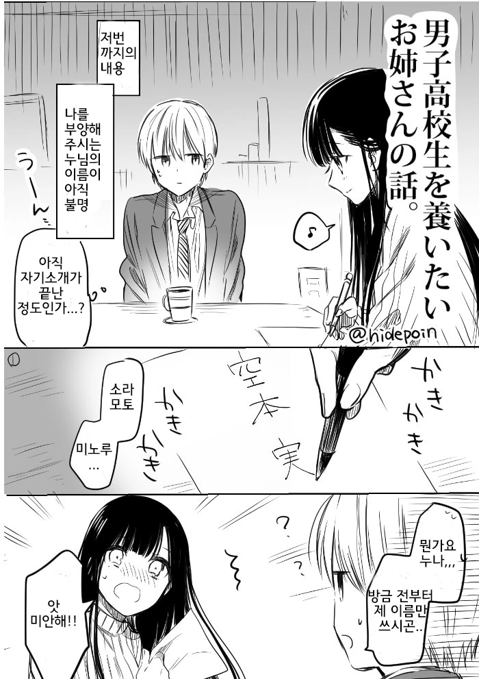 manga_1008665_010.webp