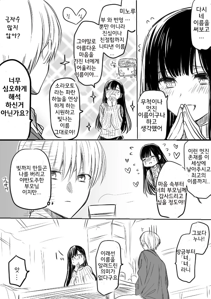 manga_1008665_011.webp