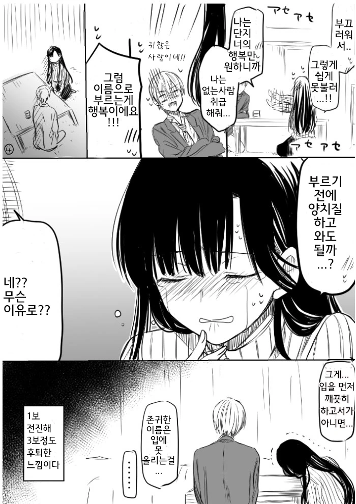 manga_1008665_013.webp