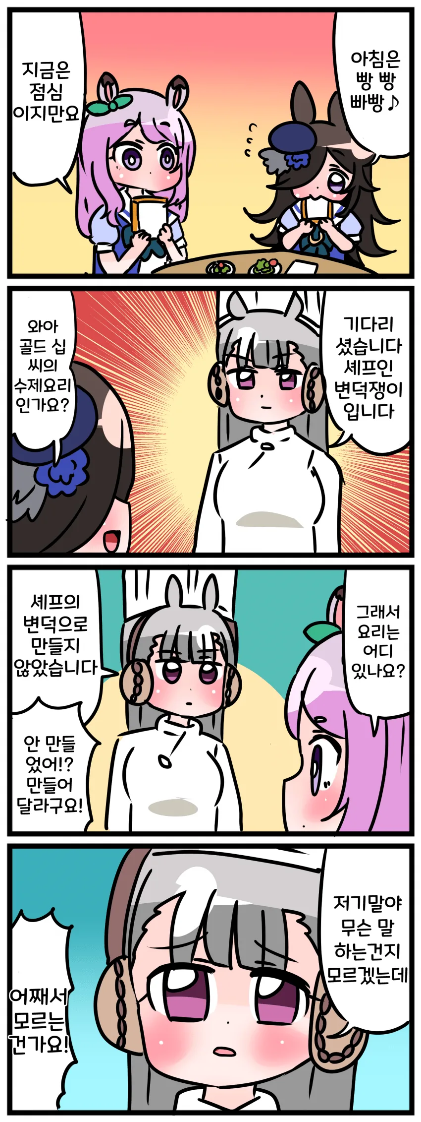 manga_1017086_001.webp