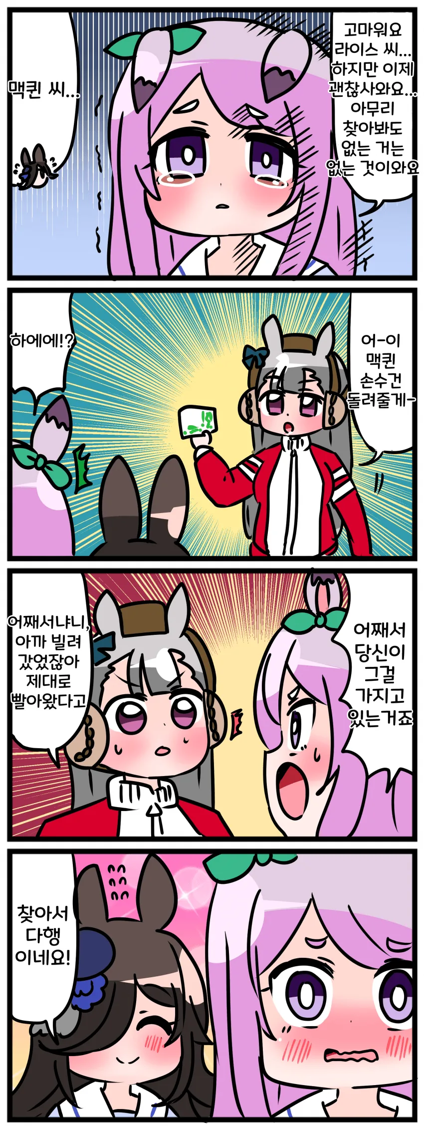 manga_1017086_003.webp