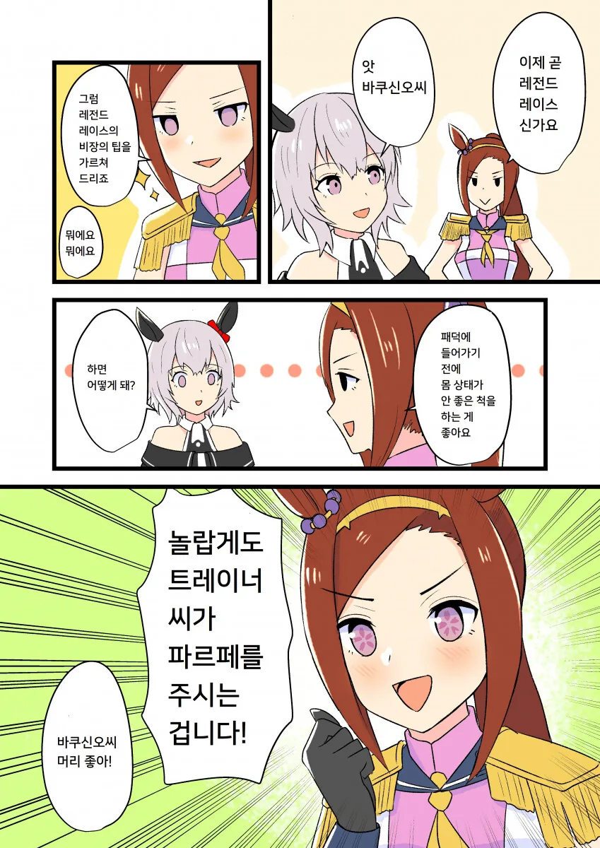 manga_1141264_001.webp