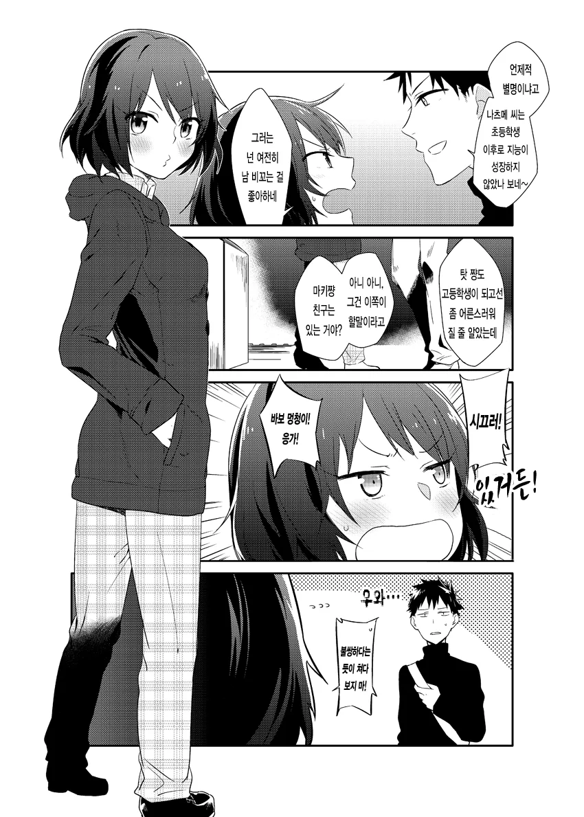 manga_1154174_004.webp