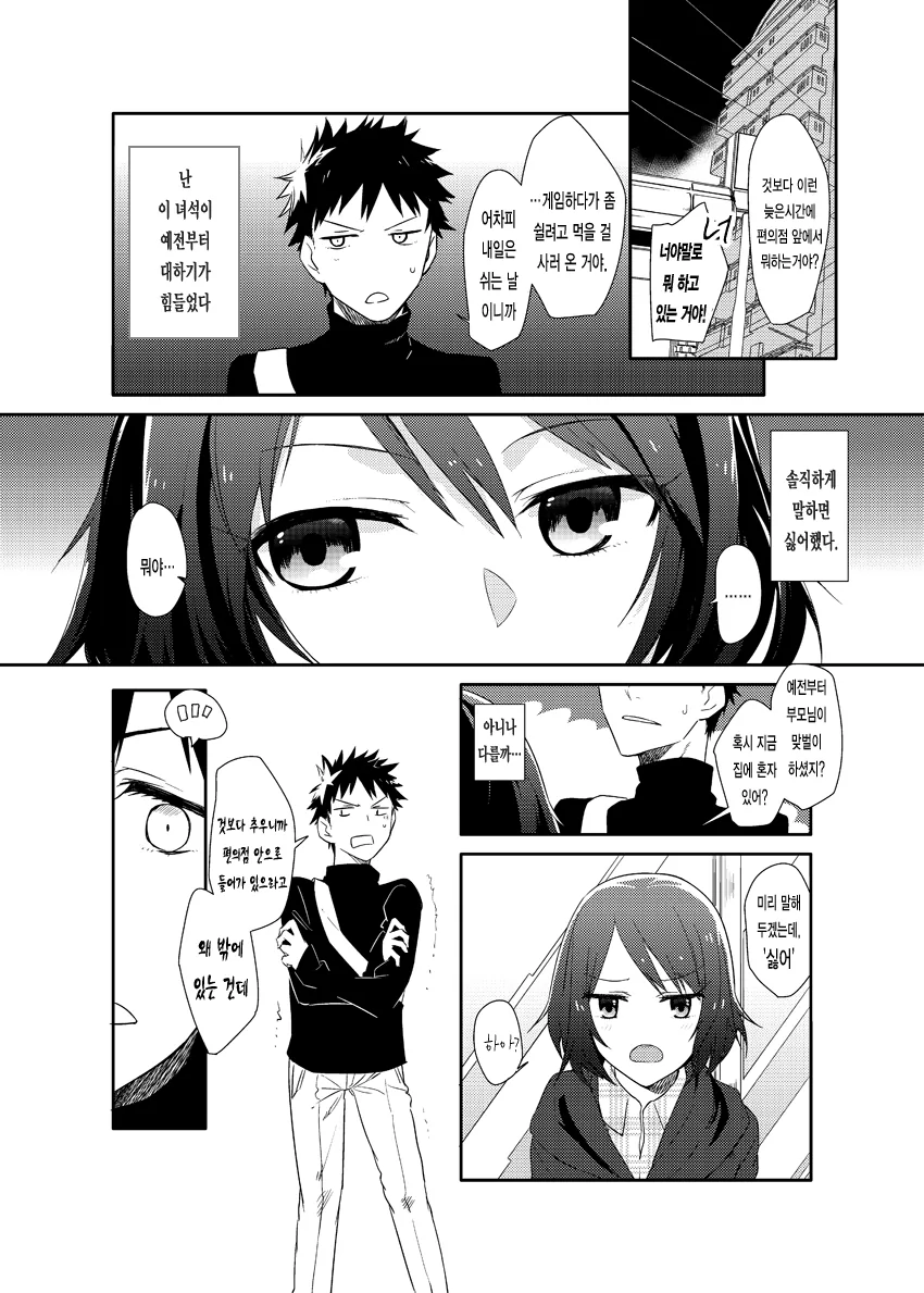 manga_1154174_005.webp