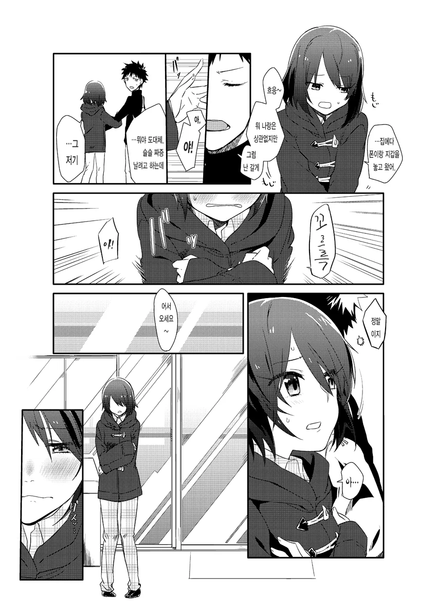manga_1154174_006.webp