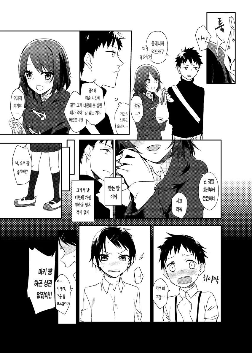 manga_1154174_007.webp