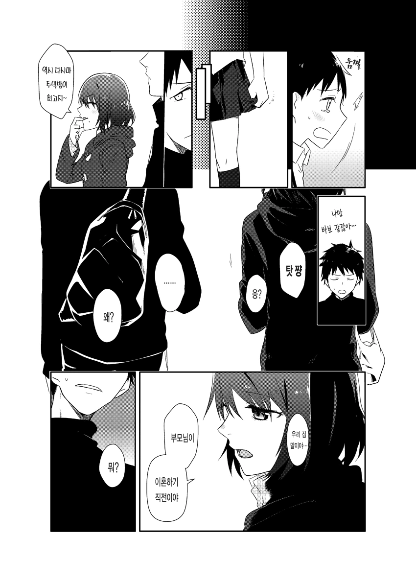 manga_1154174_008.webp