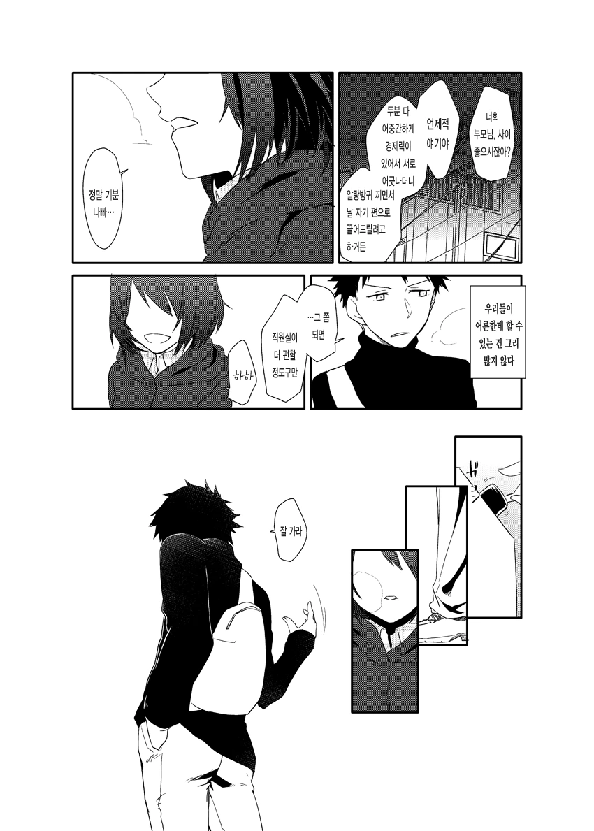 manga_1154174_009.webp