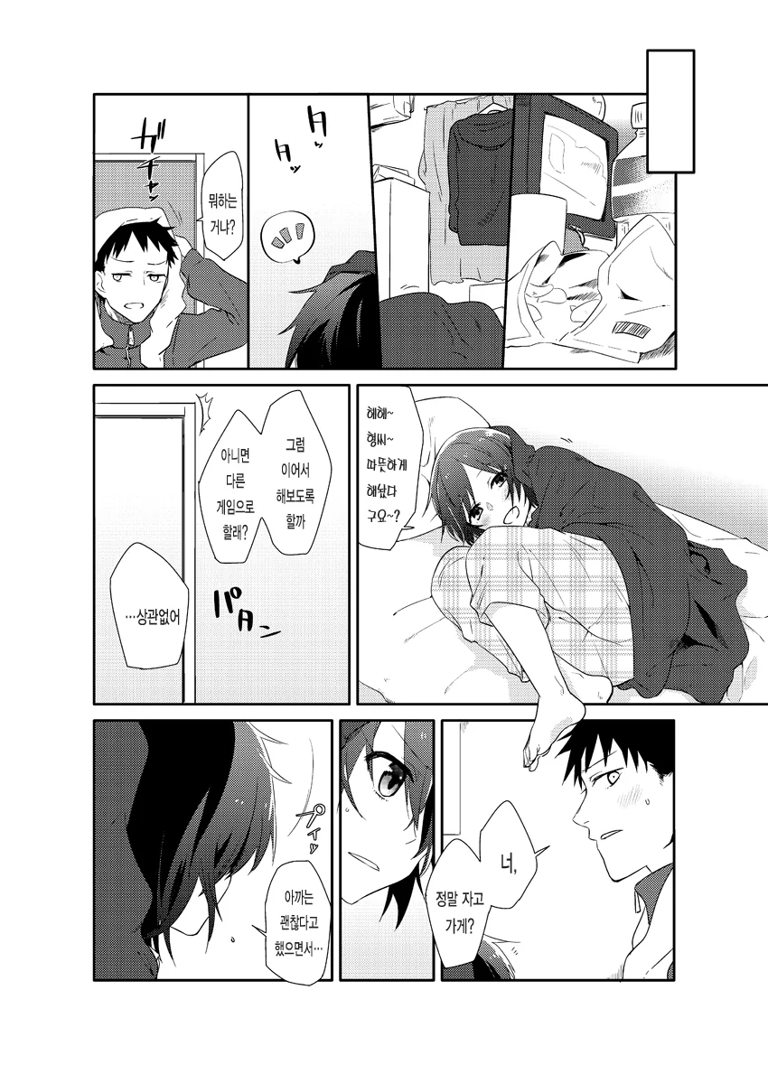 manga_1154174_011.webp