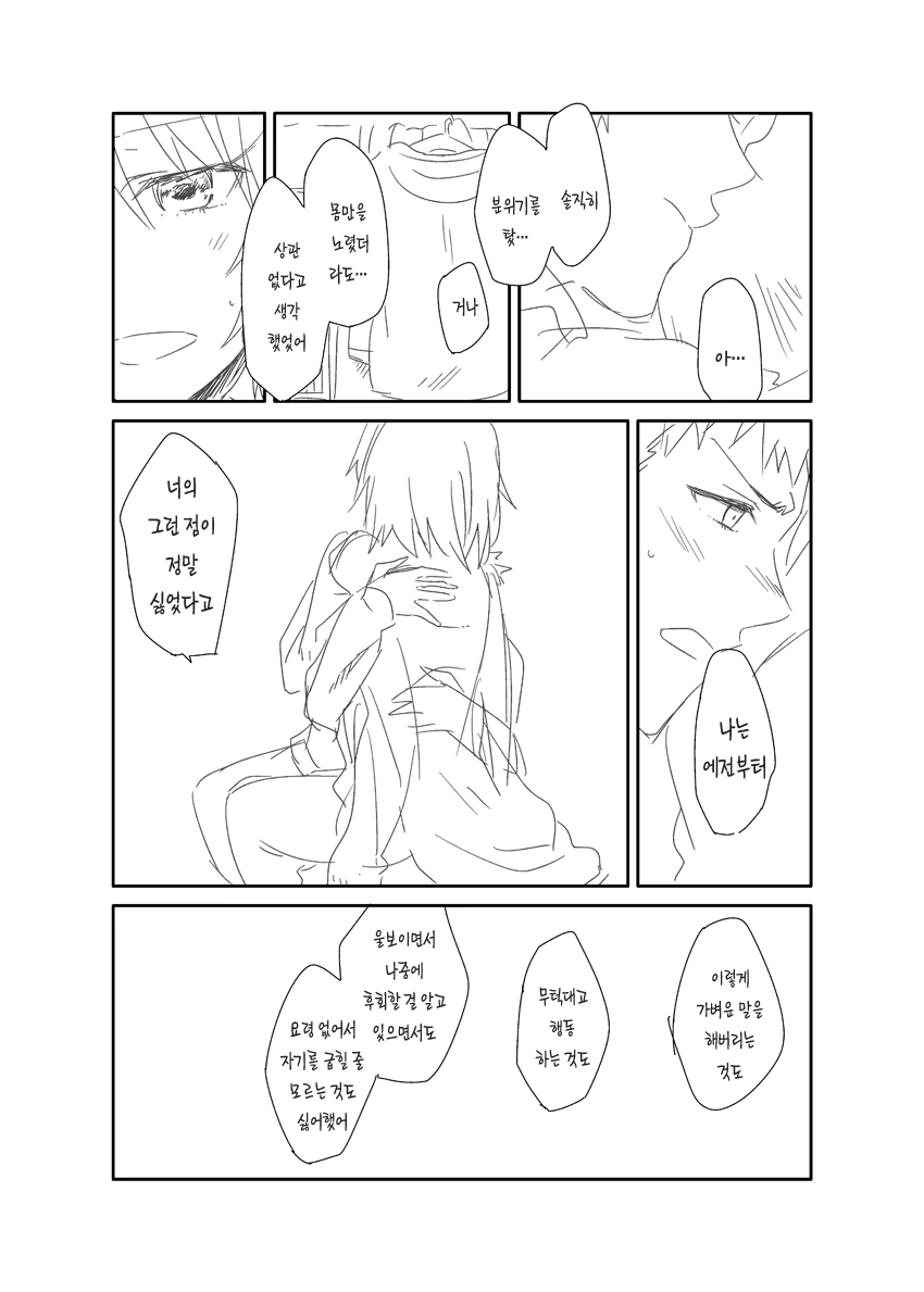 manga_1154174_018.webp