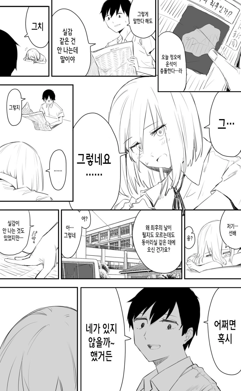 manga_1193906_001.webp