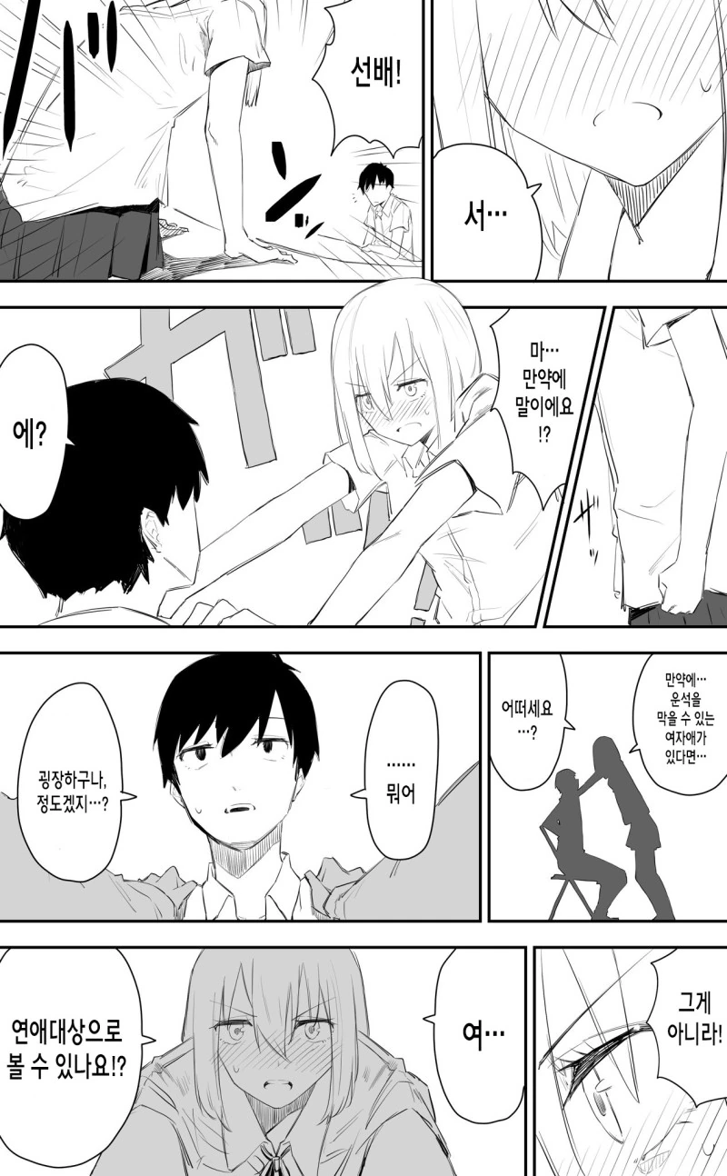 manga_1193906_002.webp