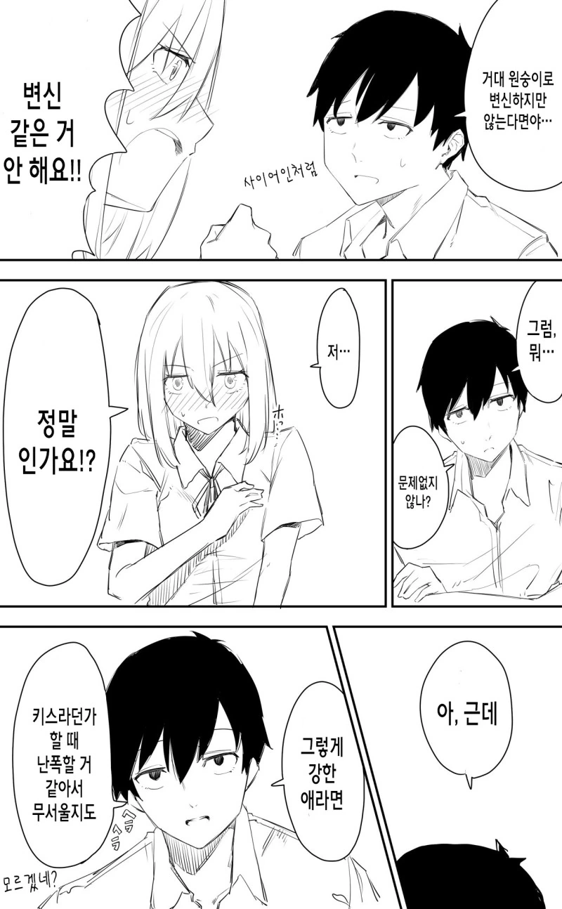 manga_1193906_003.webp
