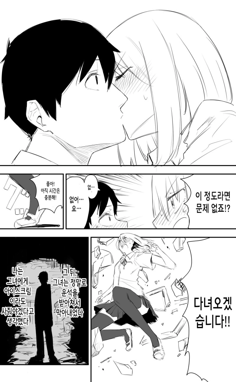 manga_1193906_004.webp