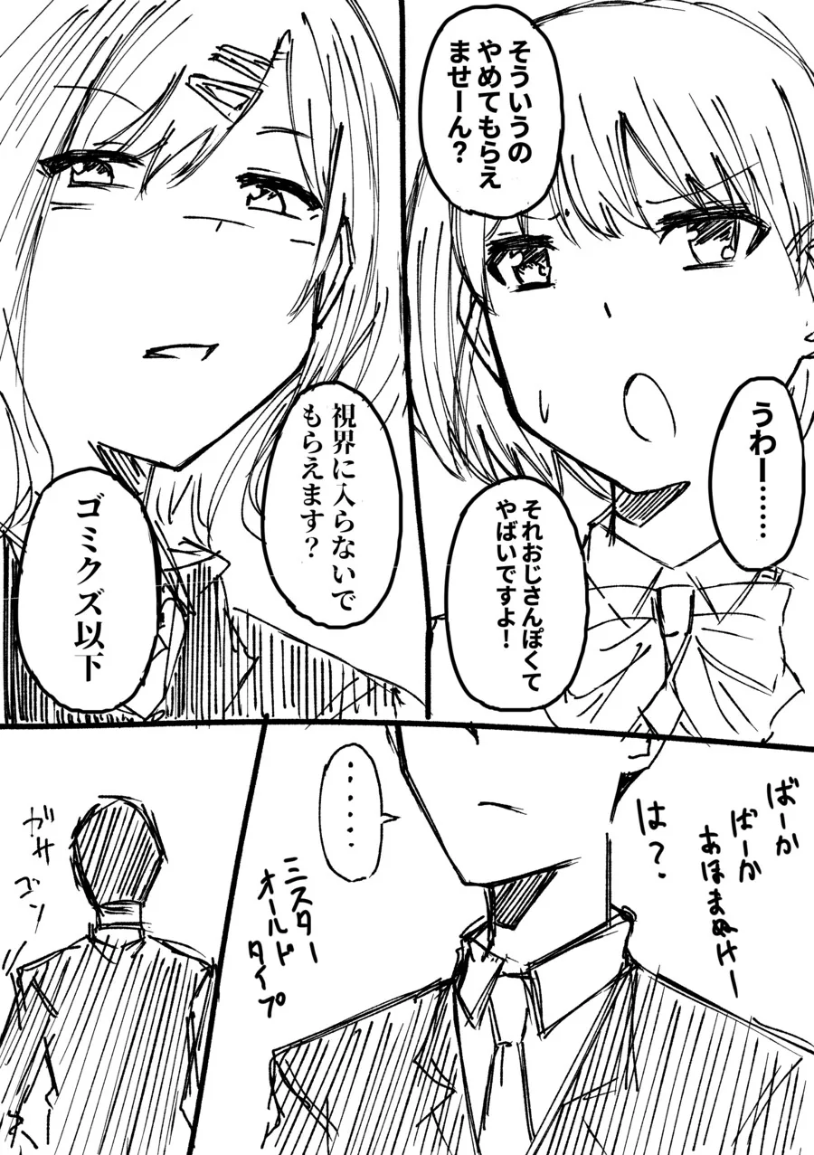 manga_1210910_001.webp