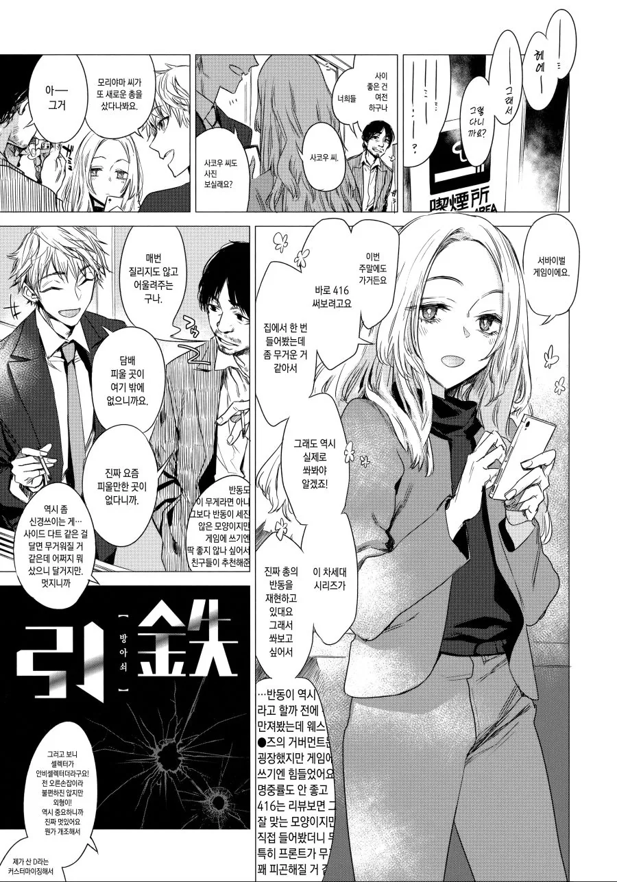 manga_1216968_001.webp