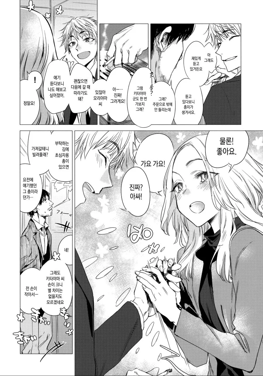 manga_1216968_002.webp