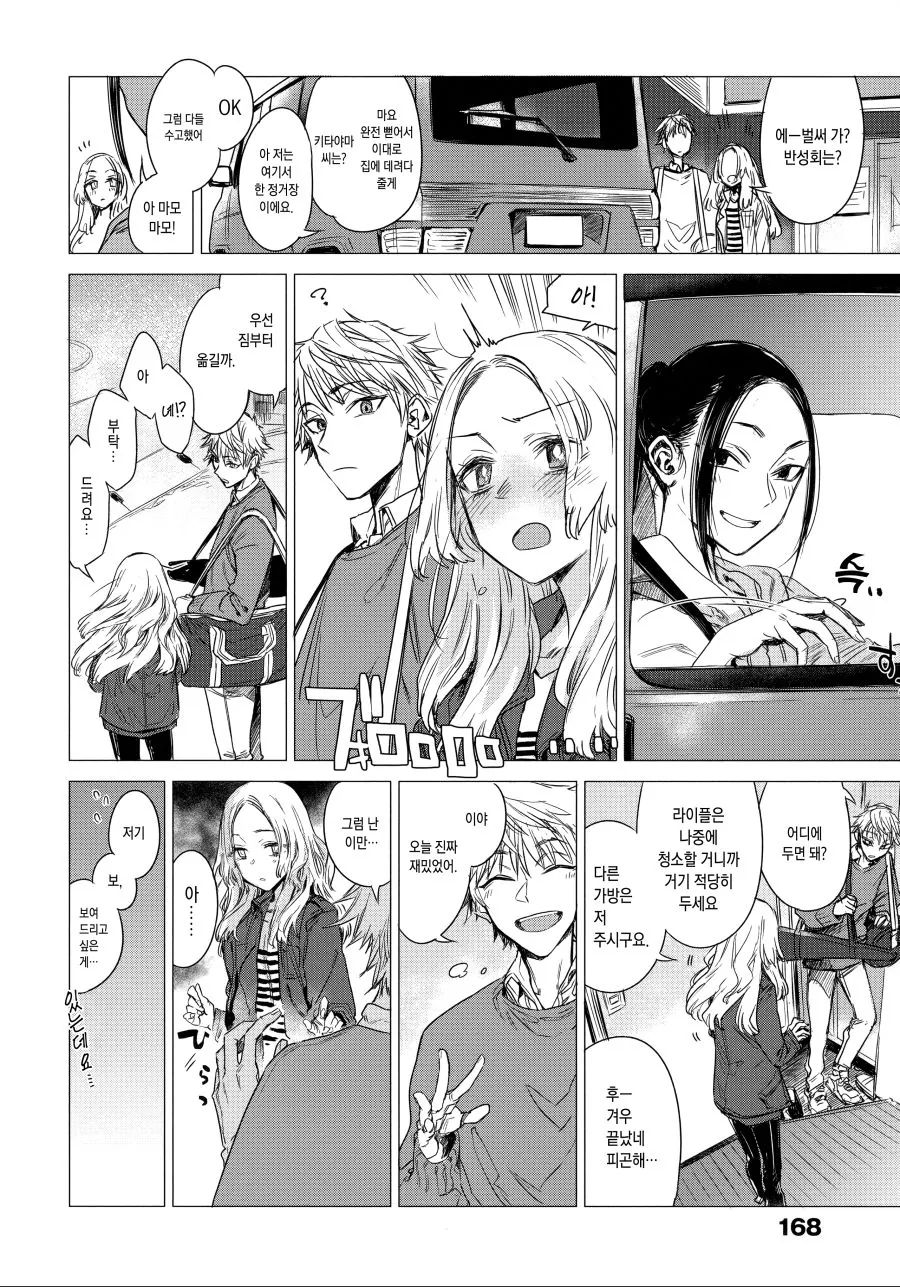 manga_1216968_004.webp