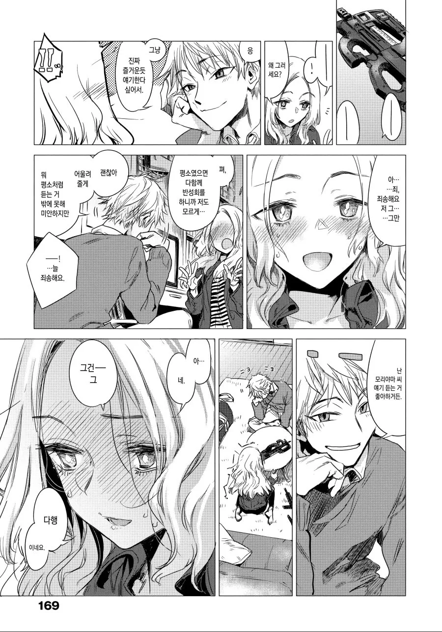 manga_1216968_005.webp
