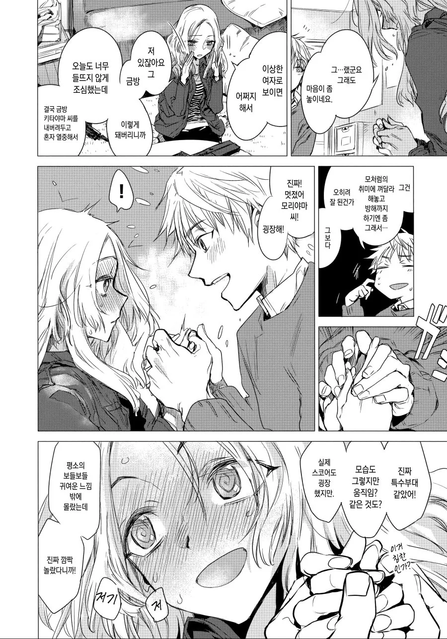 manga_1216968_006.webp