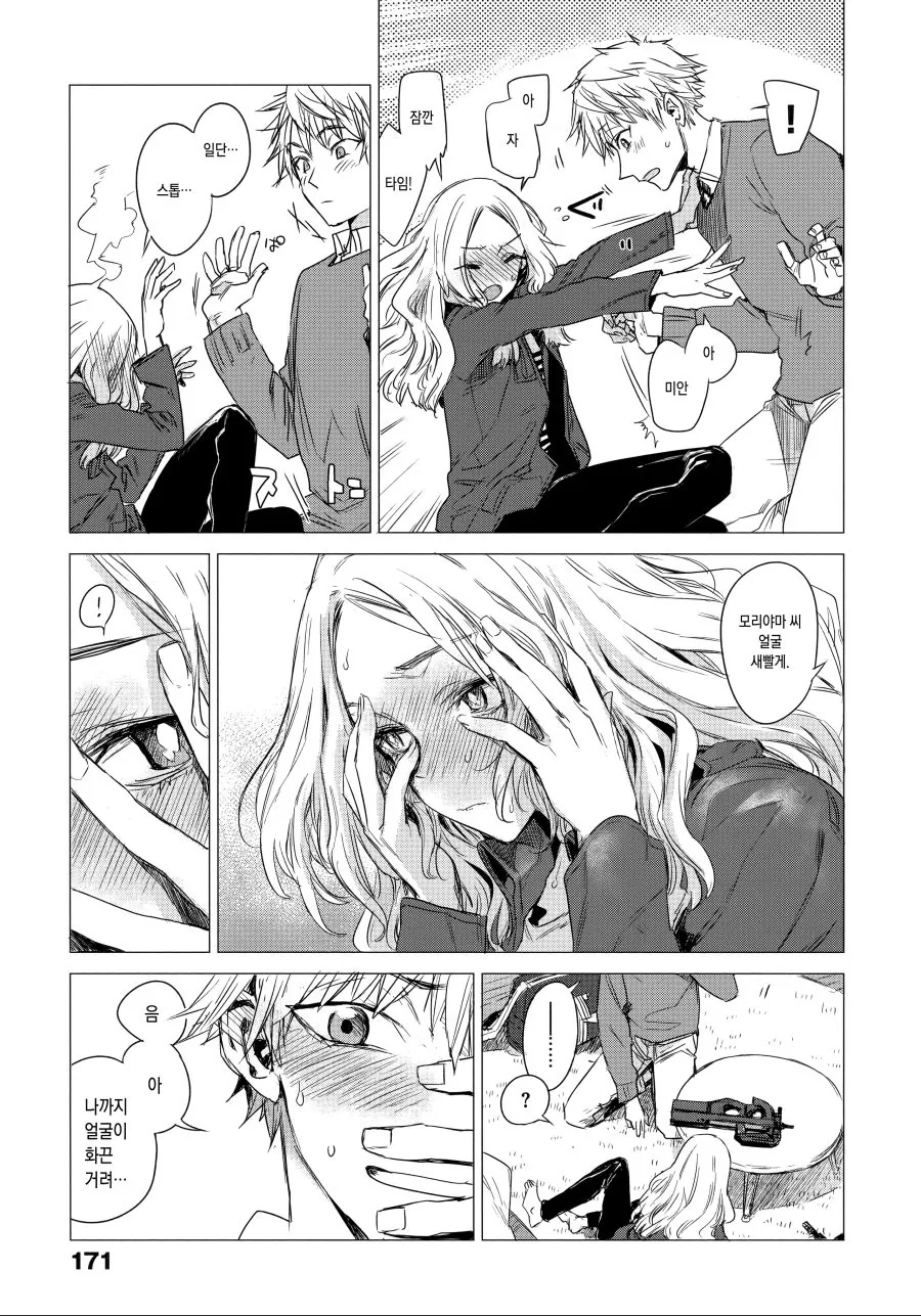 manga_1216968_007.webp