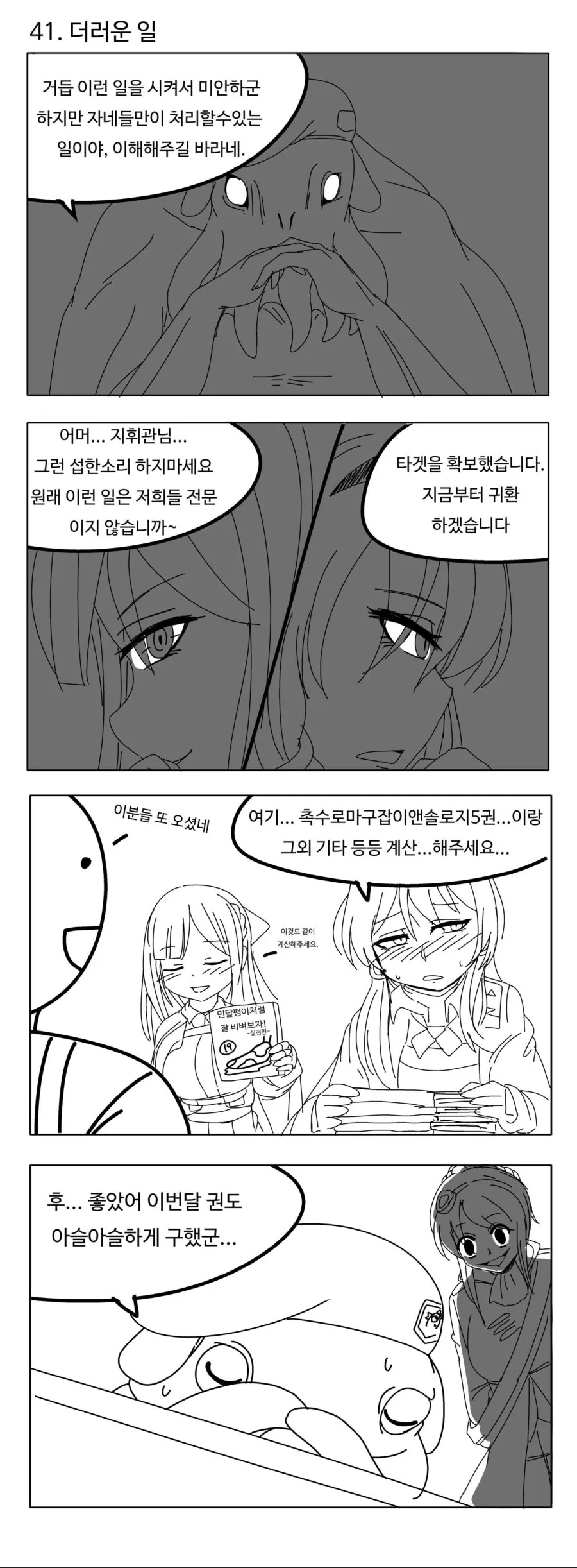 manga_1279835_003.webp