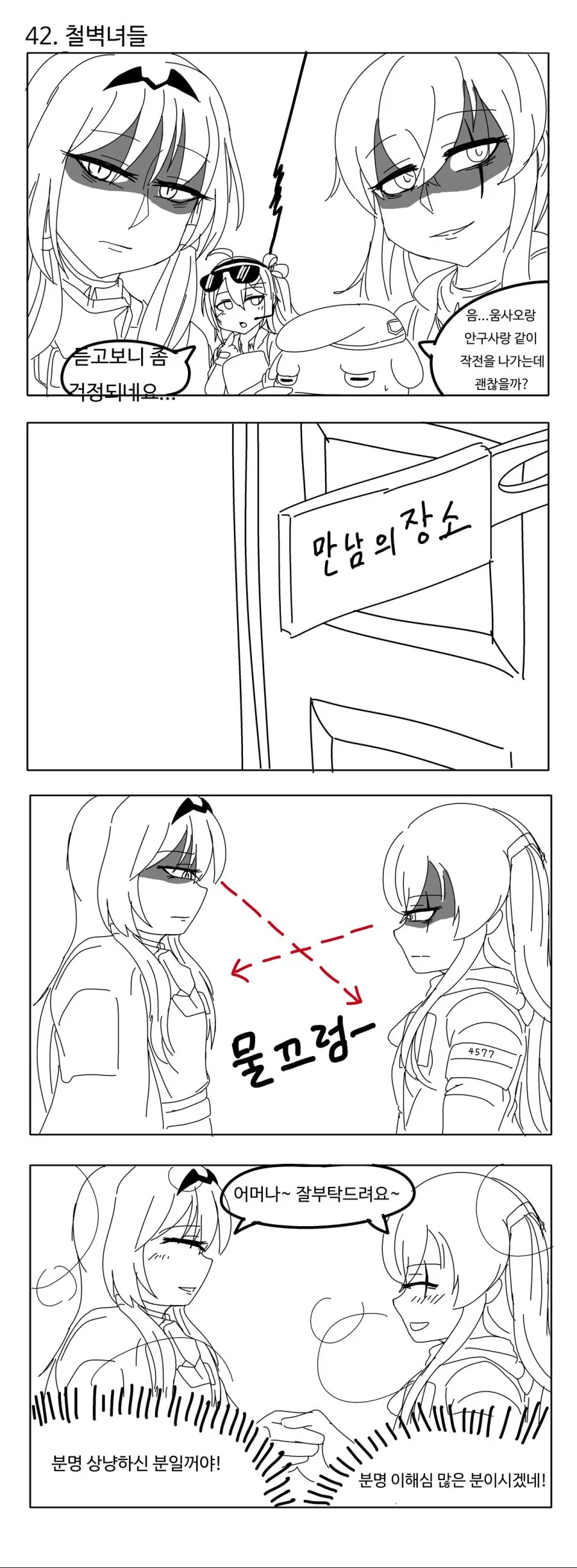 manga_1279835_004.webp