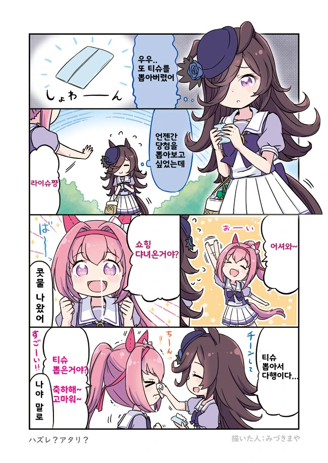manga_1337141_001.webp