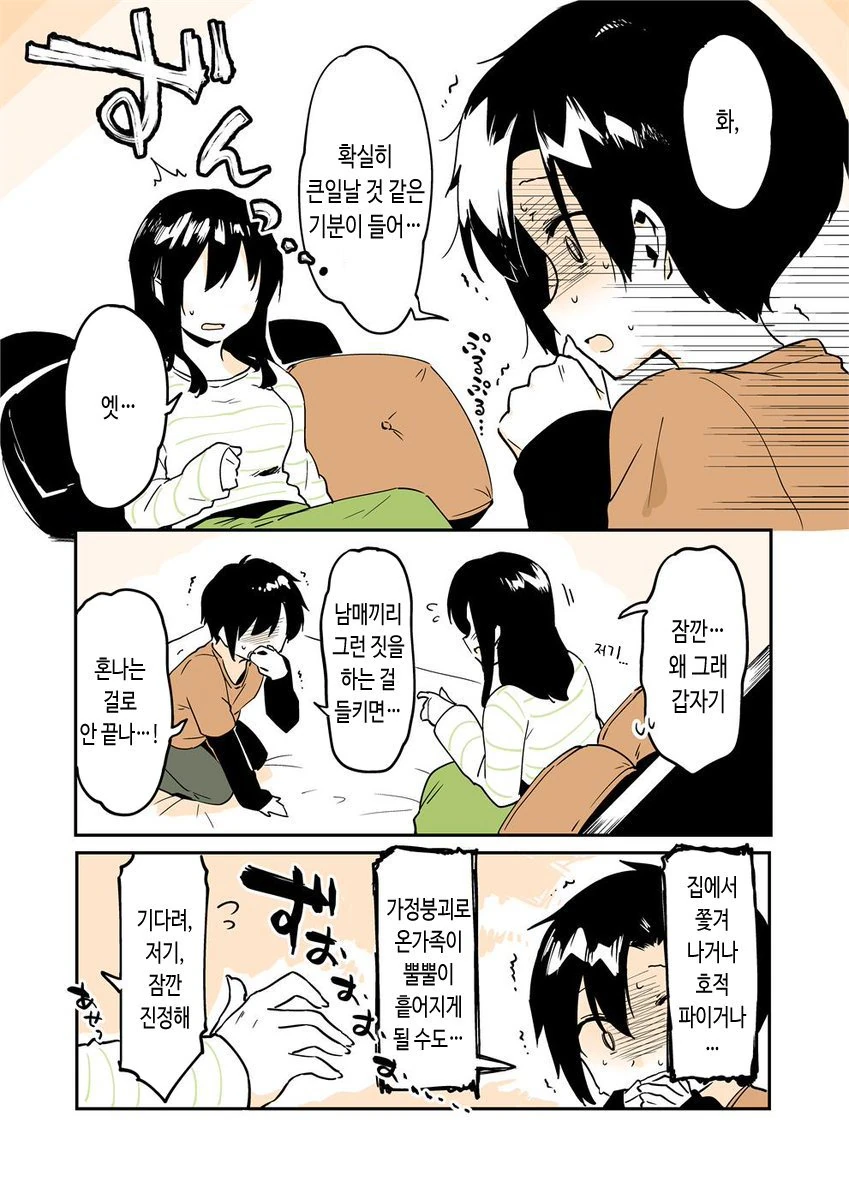 manga_1470559_002.webp