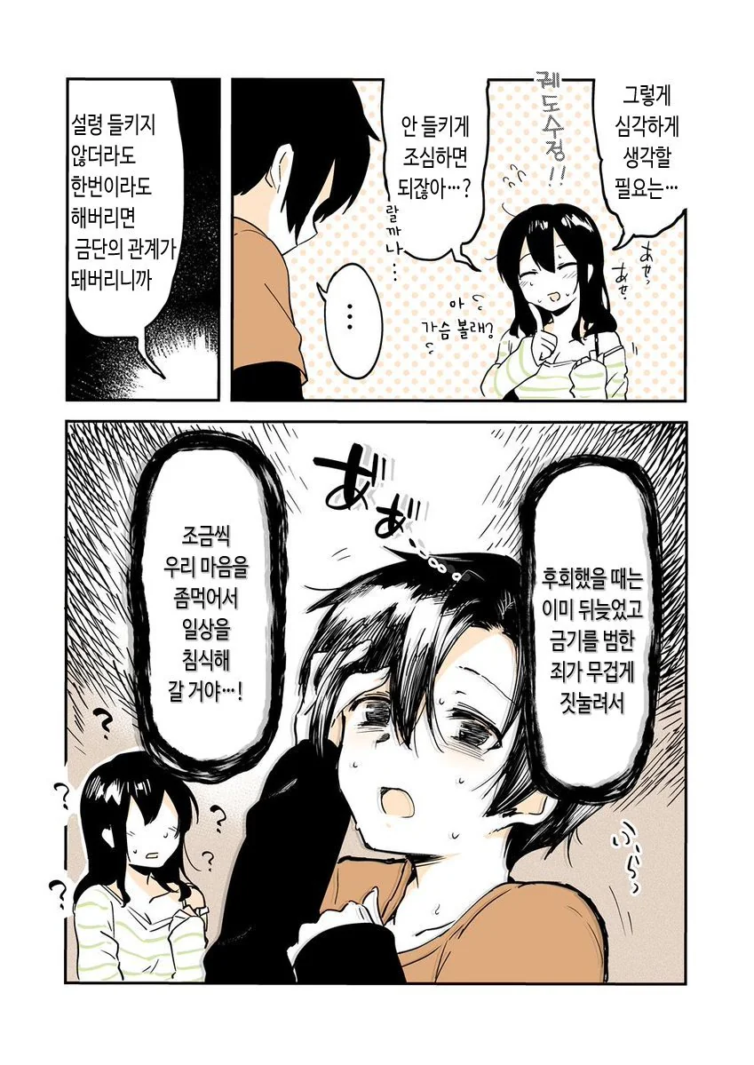 manga_1470559_003.webp