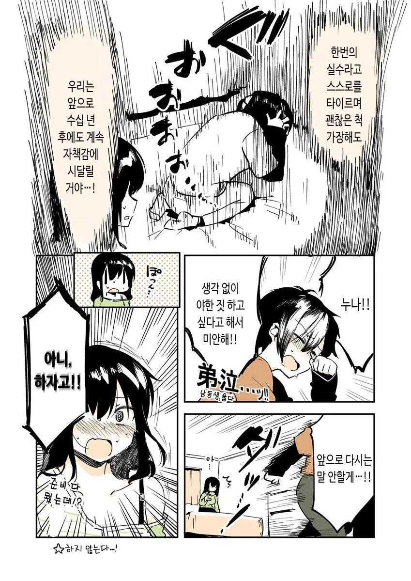 manga_1470559_004.webp