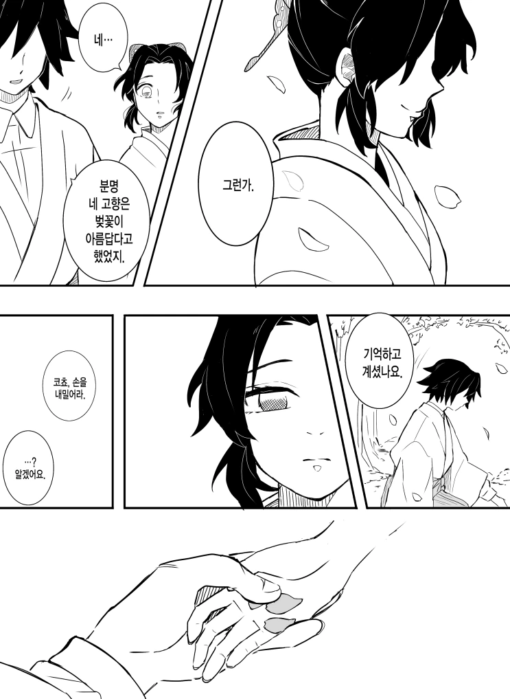 manga_1563176_002.webp